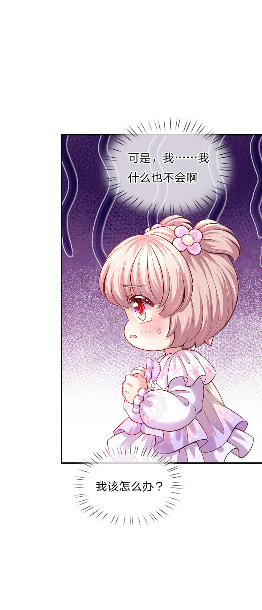 第46话 谁来负责呀35
