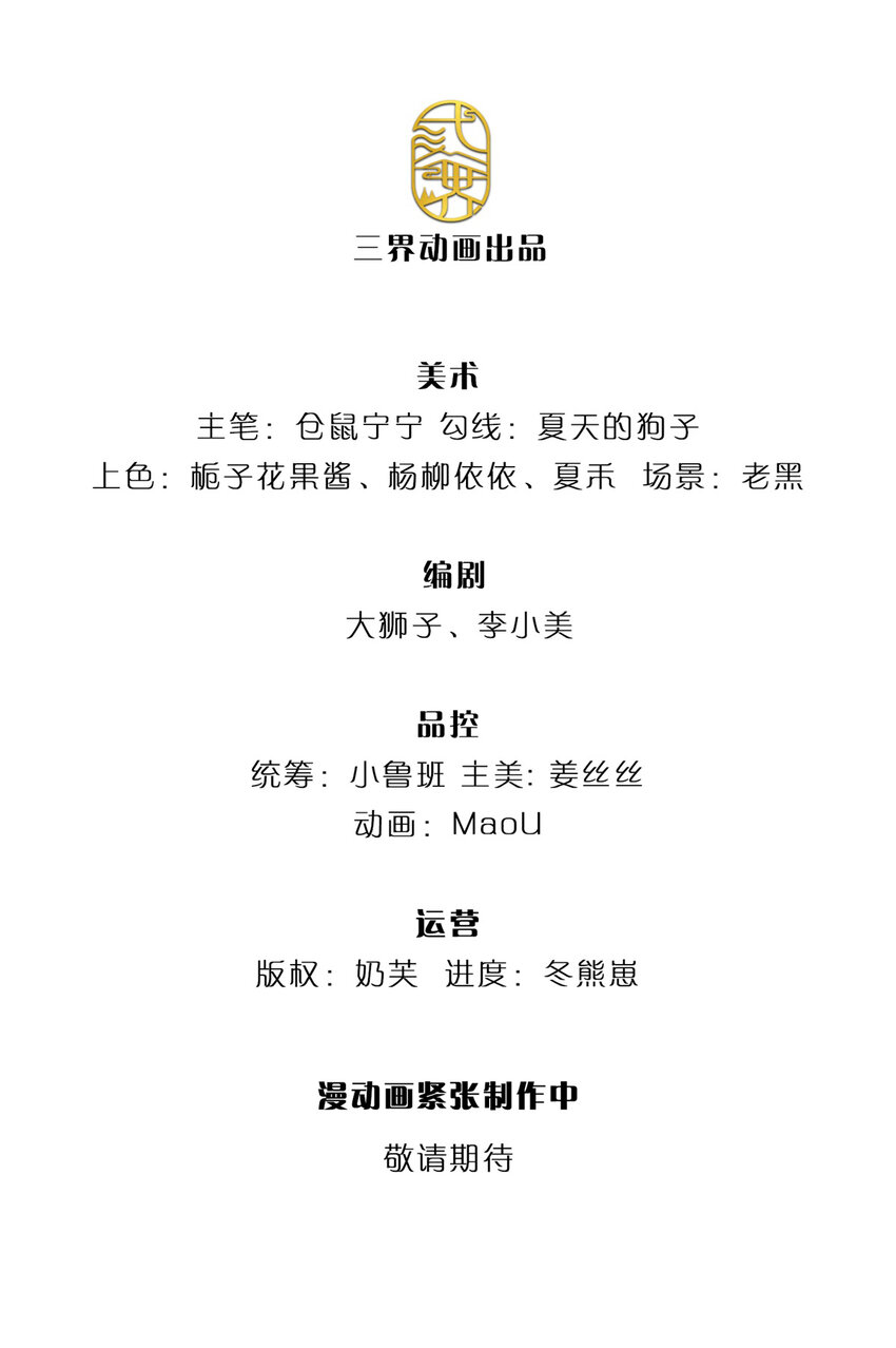 第47话 你们这些坏人1