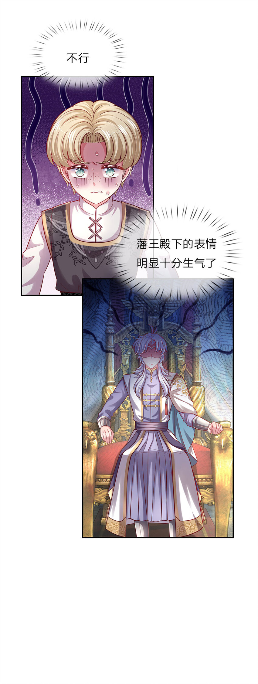 第47话 你们这些坏人10