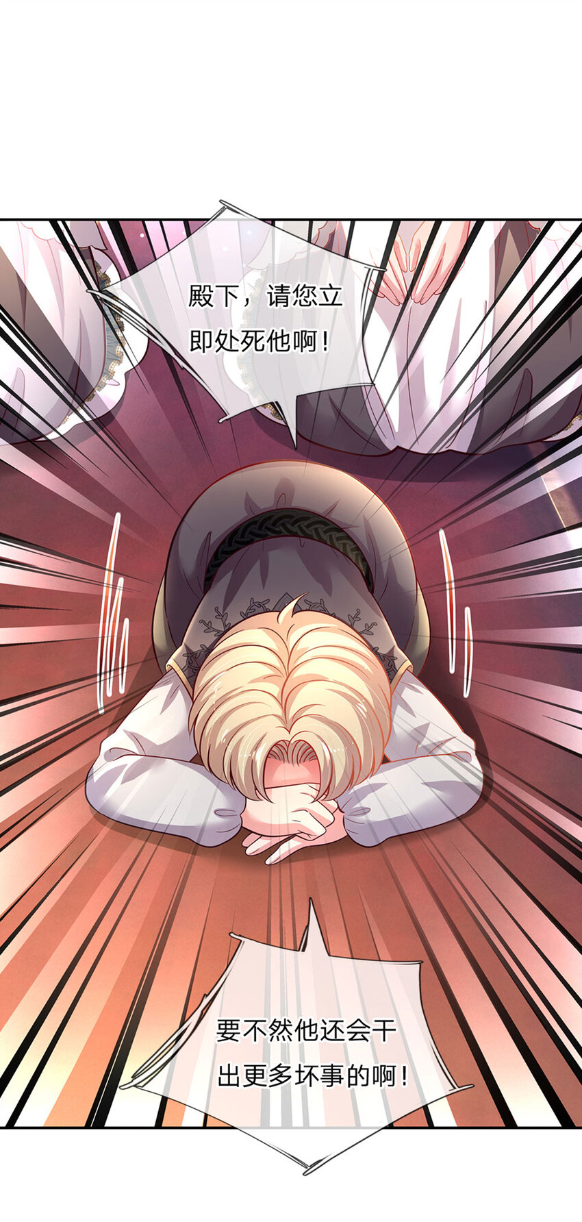 第47话 你们这些坏人15