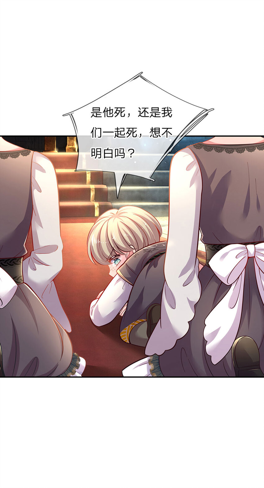 第47话 你们这些坏人17
