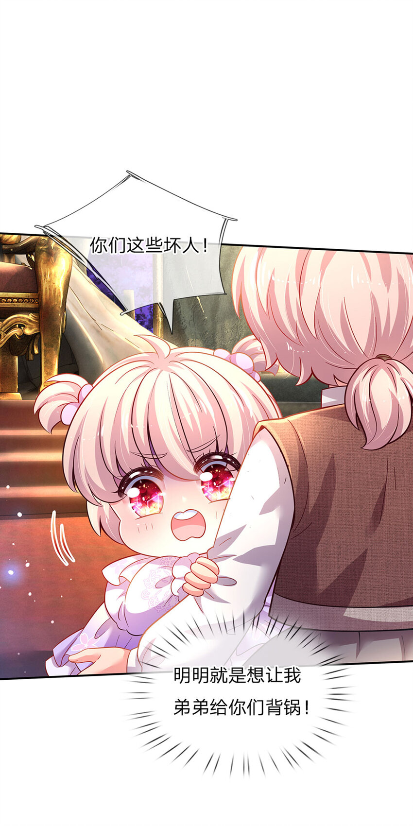 第47话 你们这些坏人20