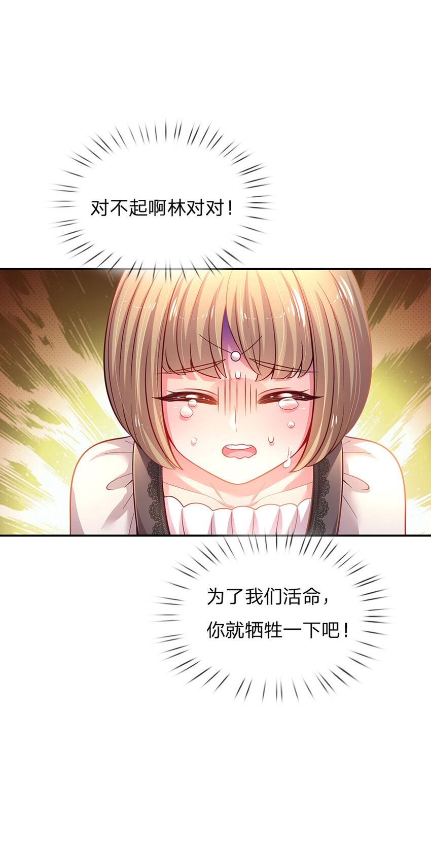 第47话 你们这些坏人22