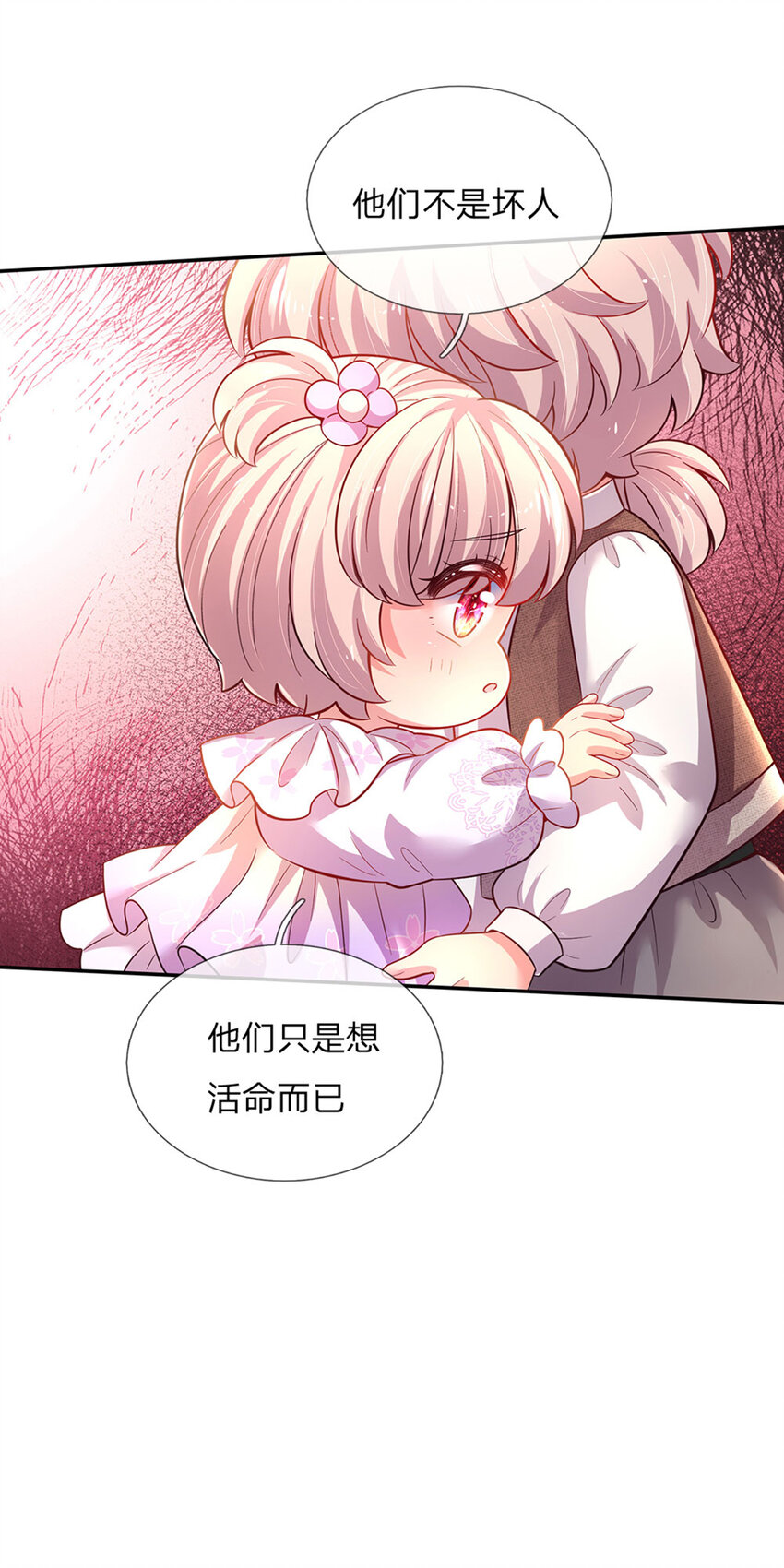 第47话 你们这些坏人23