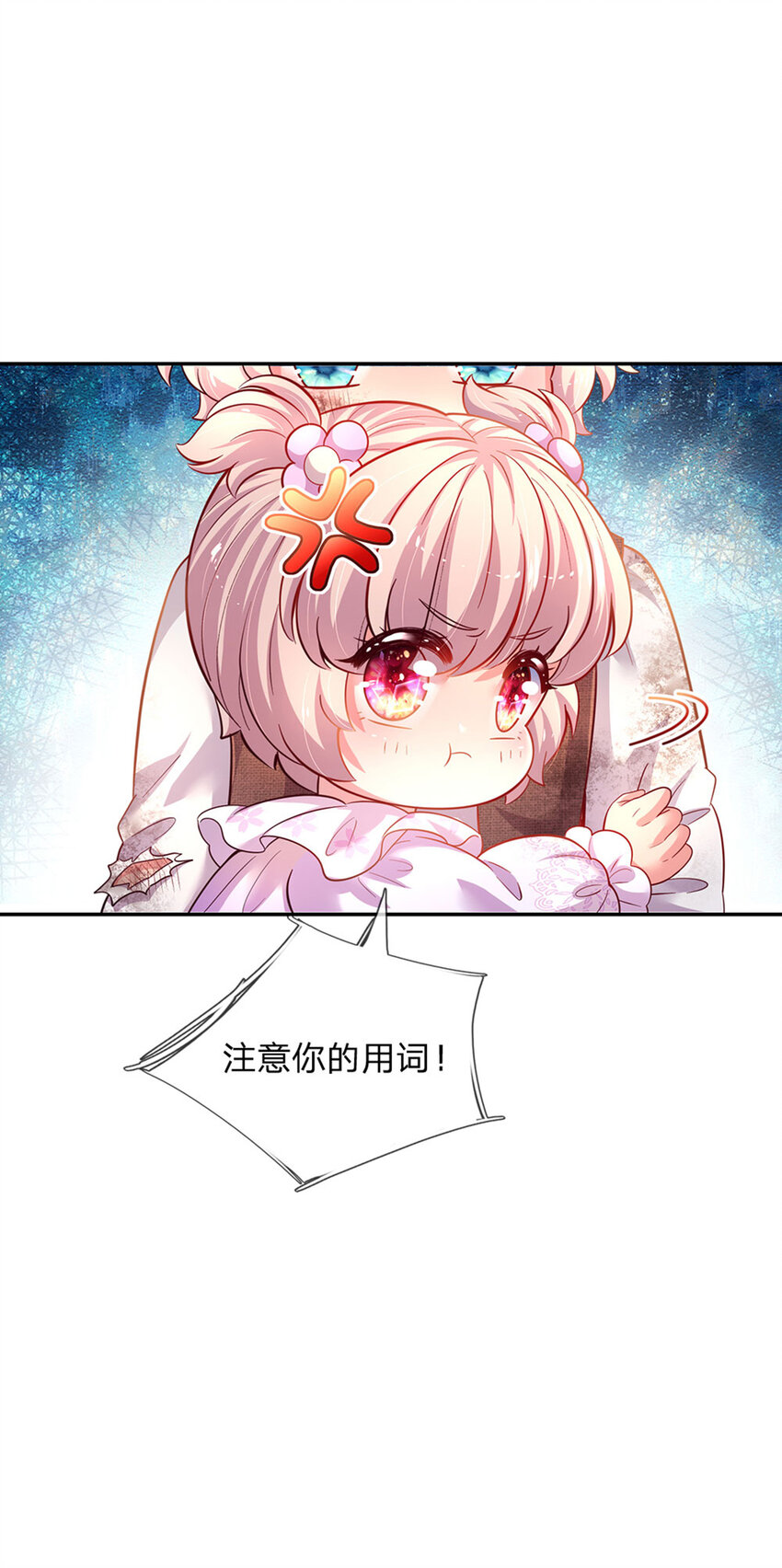 第47话 你们这些坏人26