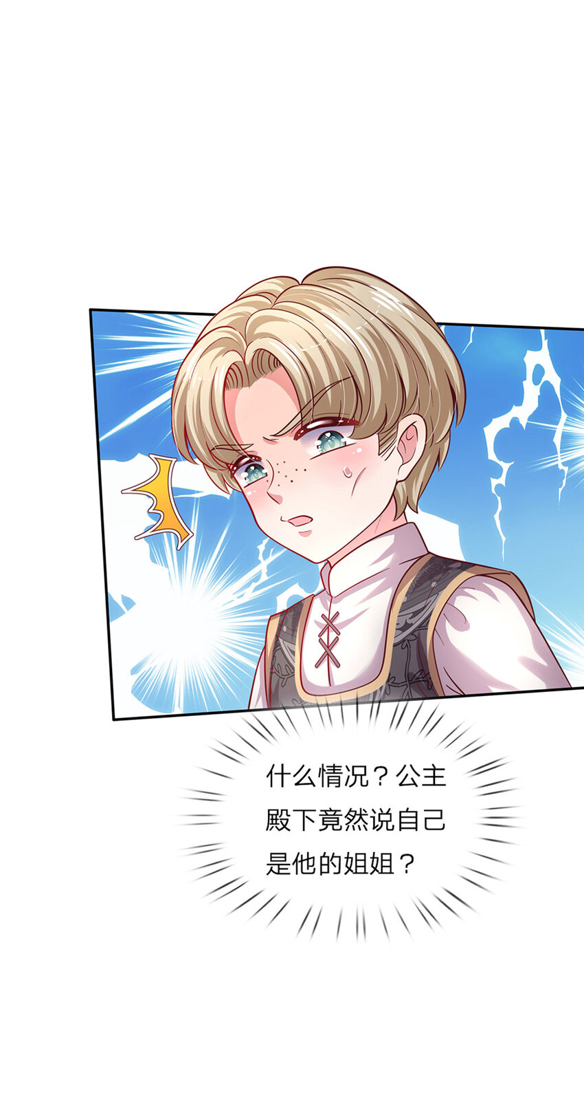 第47话 你们这些坏人9