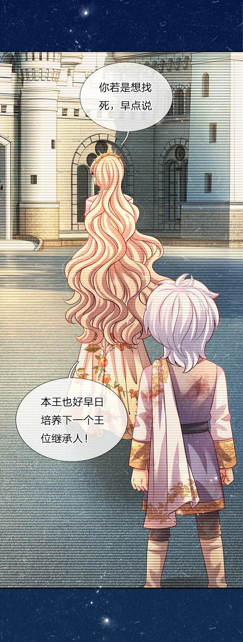 第48话 威尔滴伤心往事10