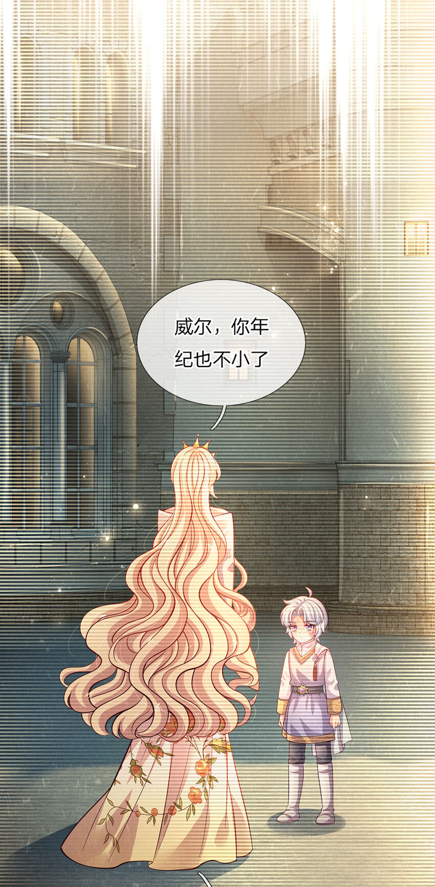 第48话 威尔滴伤心往事2