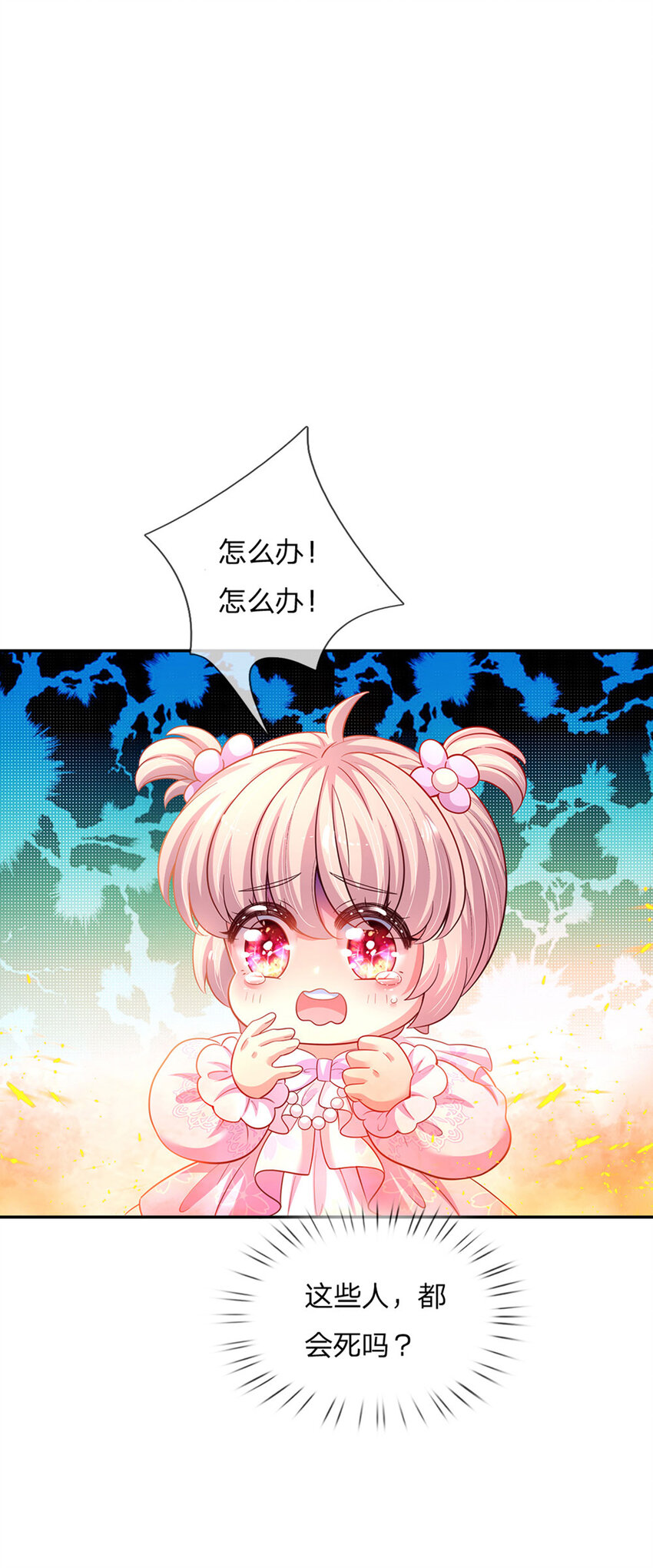第48话 威尔滴伤心往事23