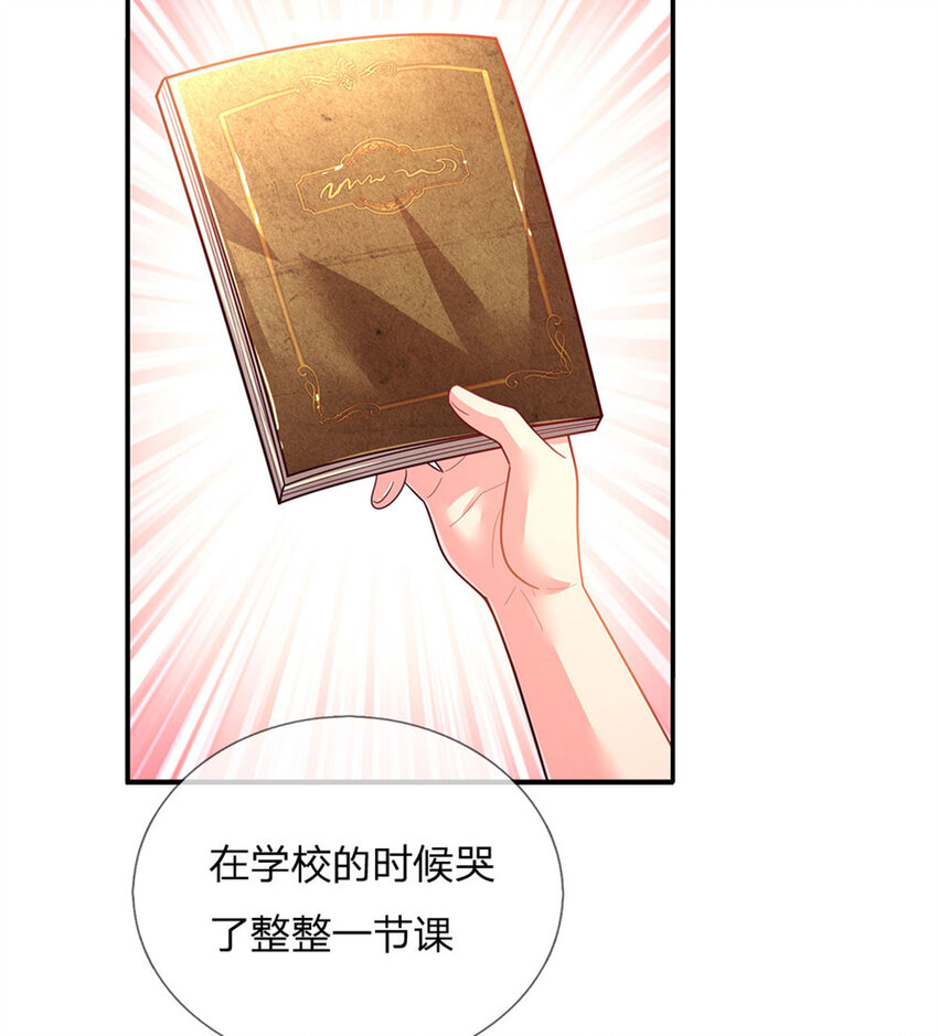 第48话 威尔滴伤心往事33