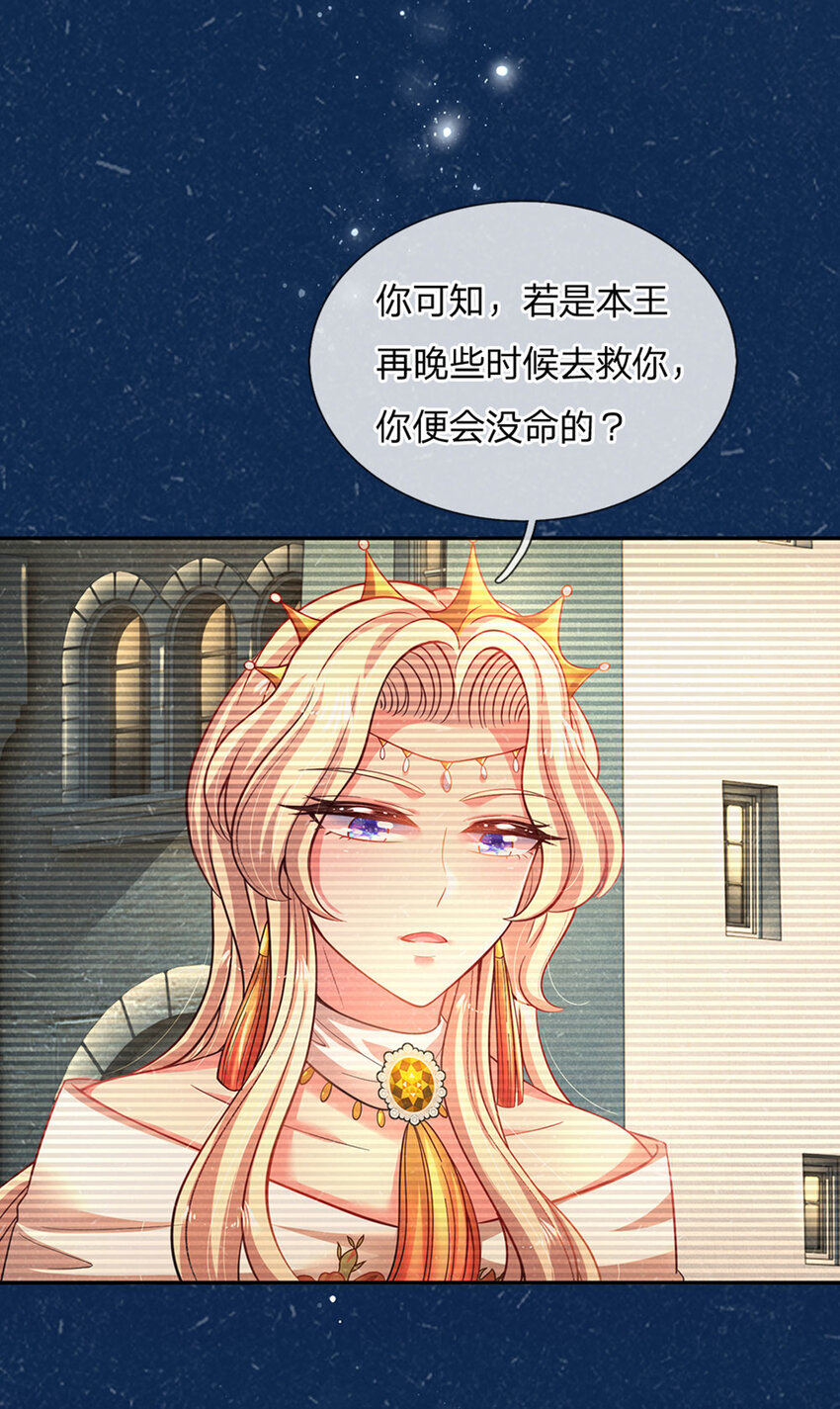 第48话 威尔滴伤心往事4