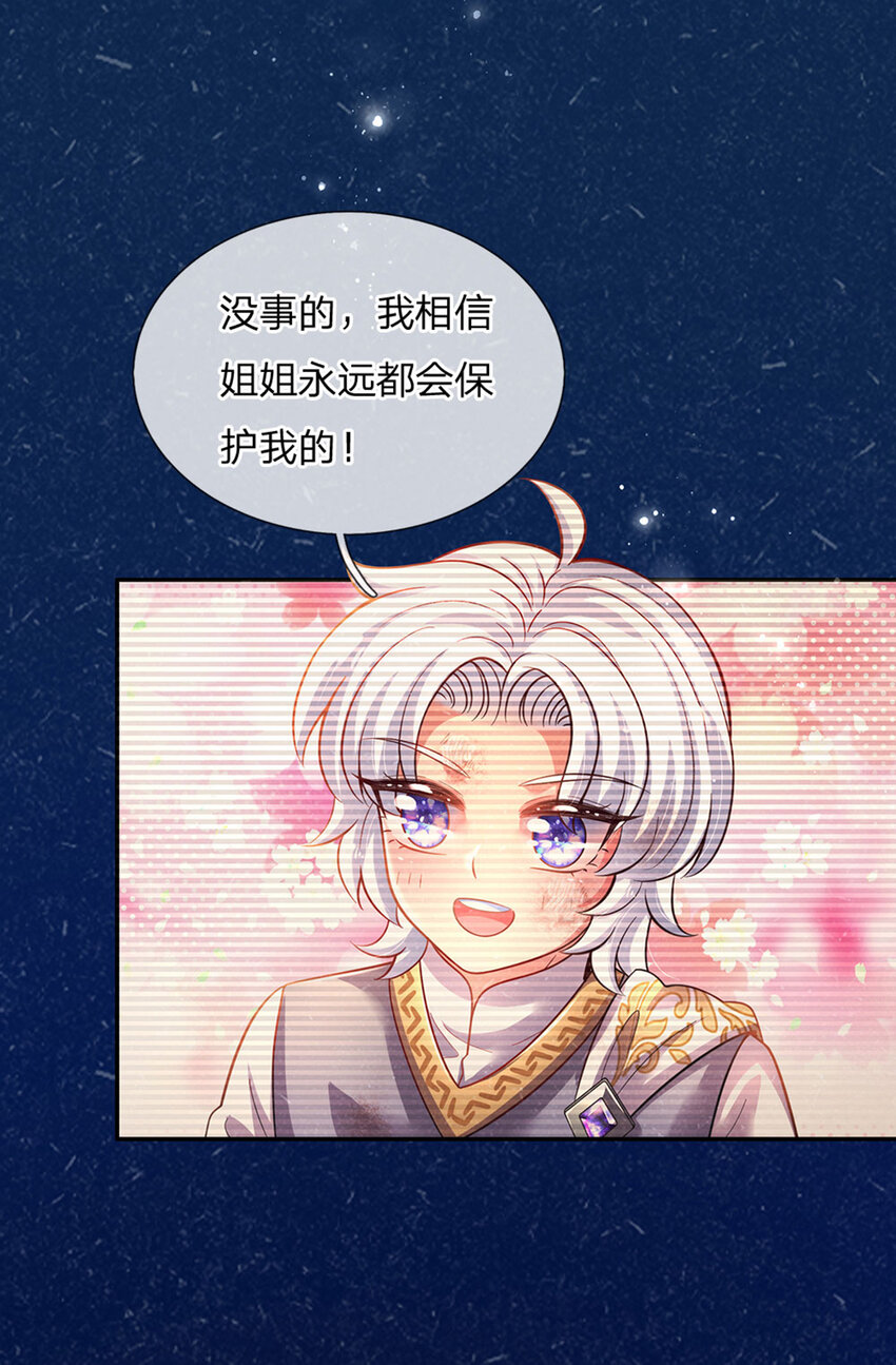 第48话 威尔滴伤心往事5