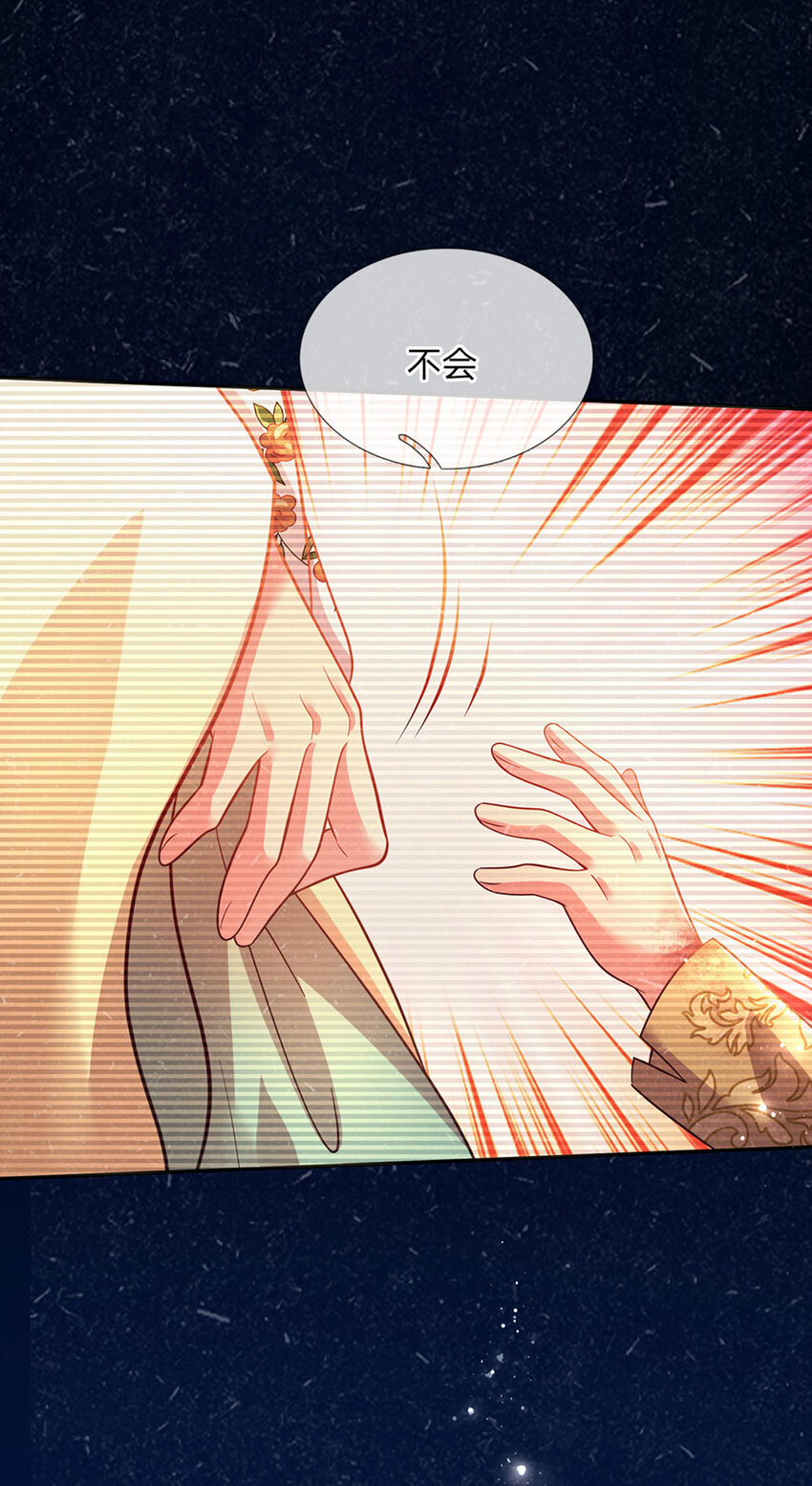 第48话 威尔滴伤心往事8