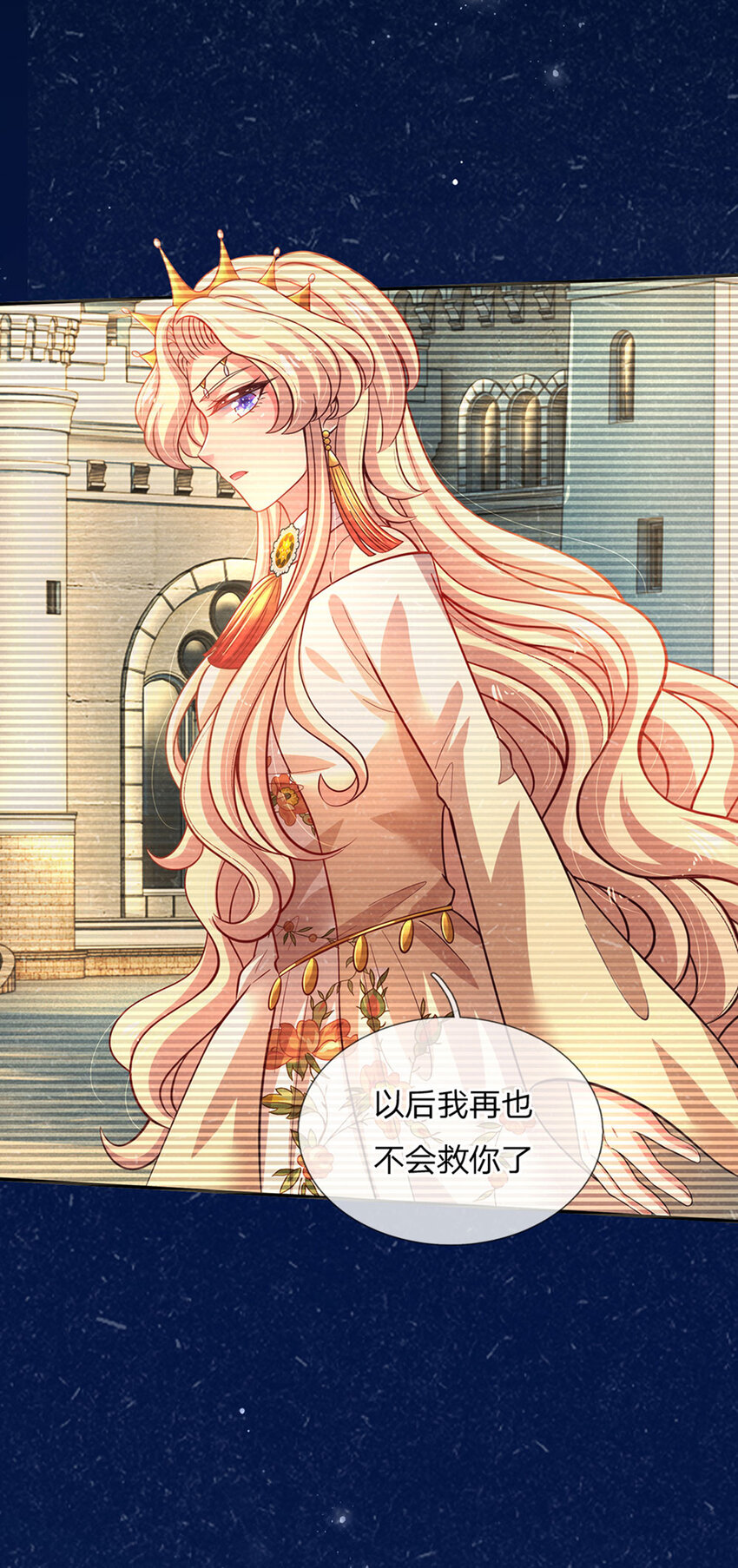 第48话 威尔滴伤心往事9