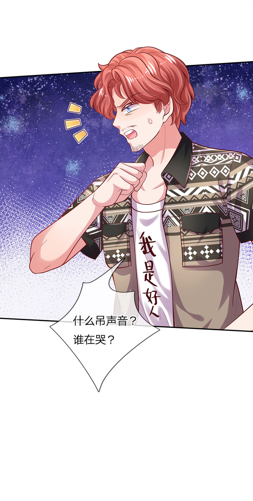 第49话 我是坏人，快来抓我！13