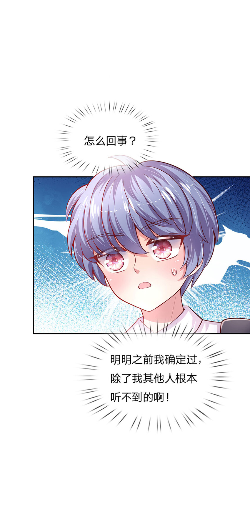 第49话 我是坏人，快来抓我！15