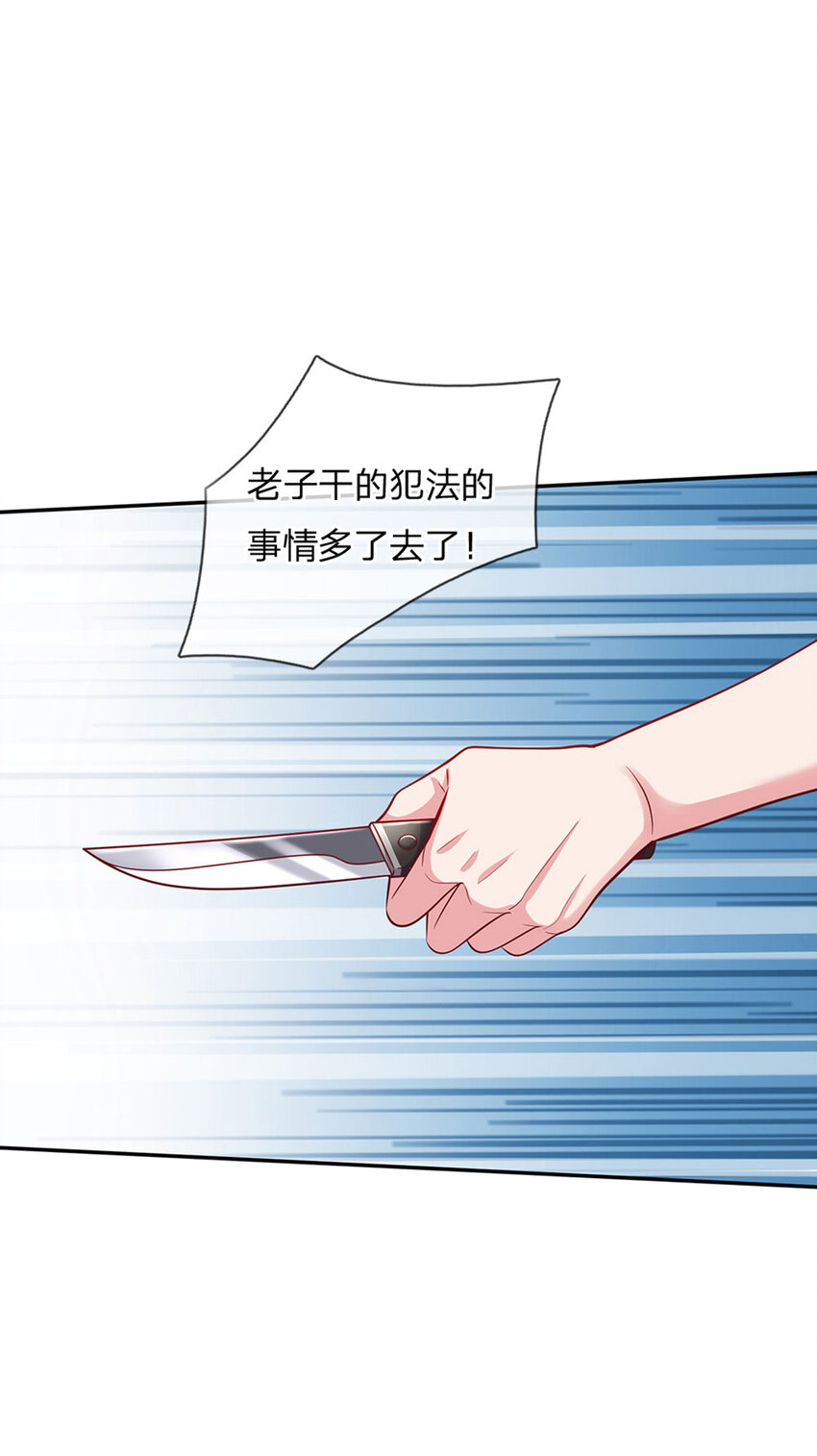 第49话 我是坏人，快来抓我！20