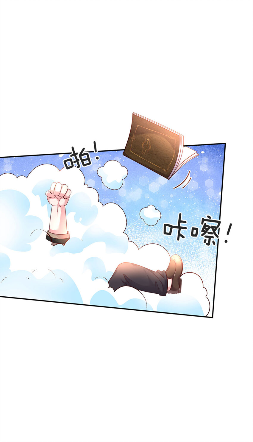 第49话 我是坏人，快来抓我！25