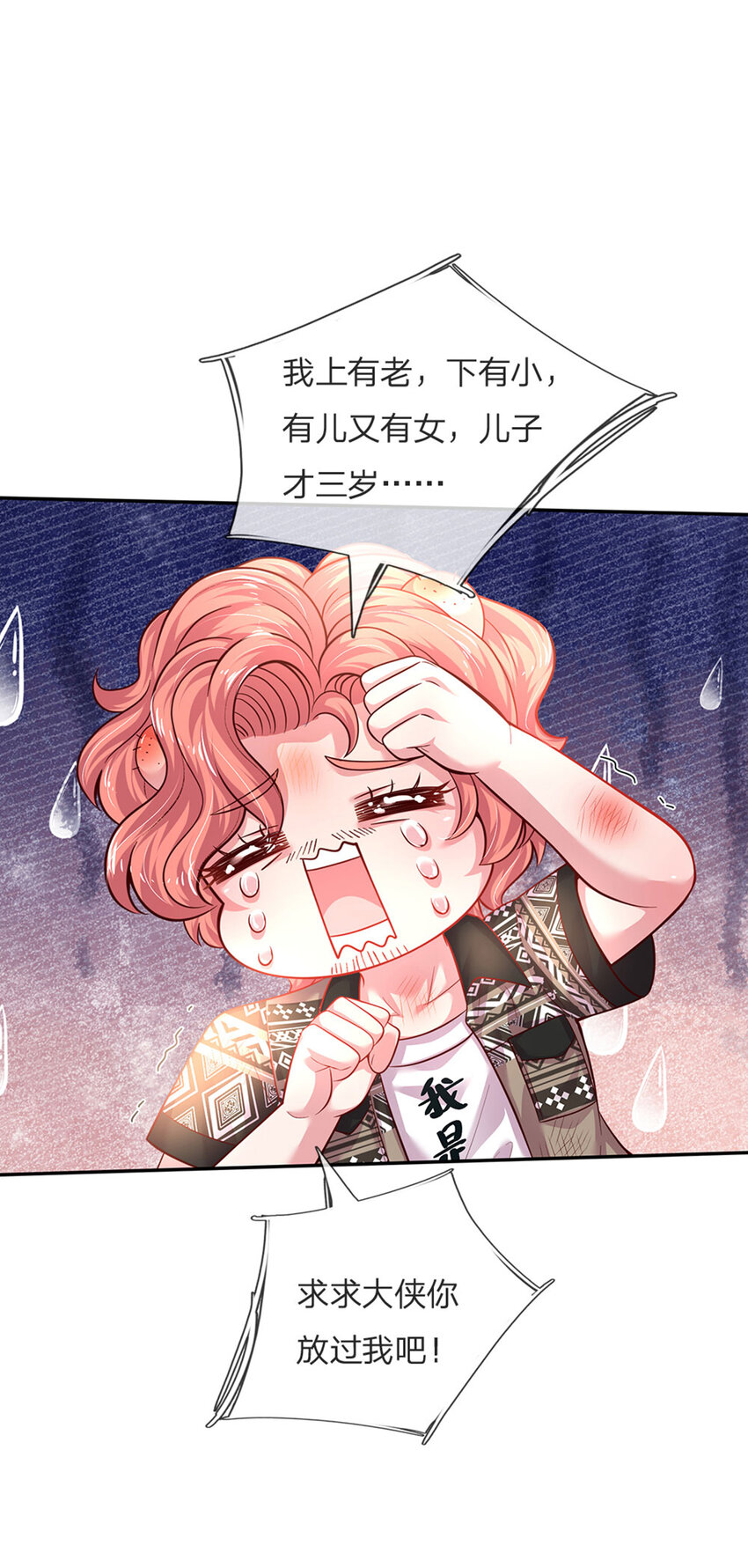 第49话 我是坏人，快来抓我！29
