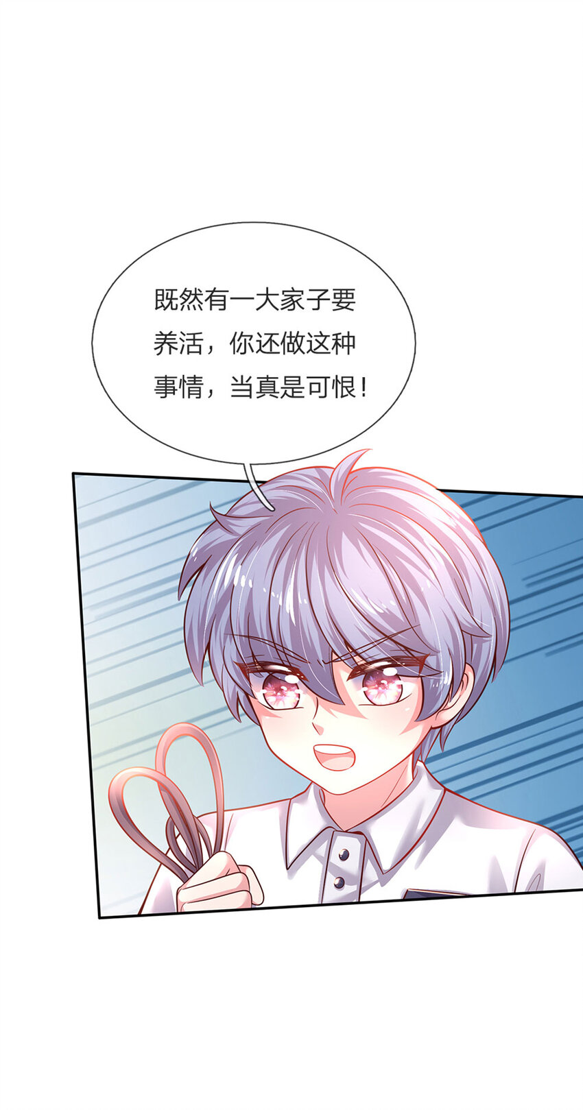 第49话 我是坏人，快来抓我！30