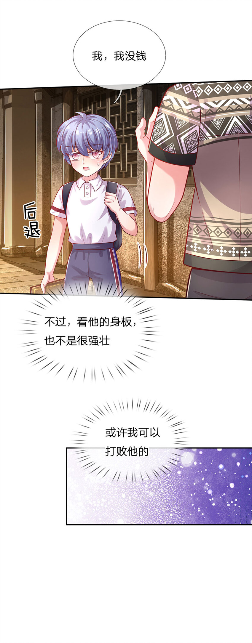 第49话 我是坏人，快来抓我！9