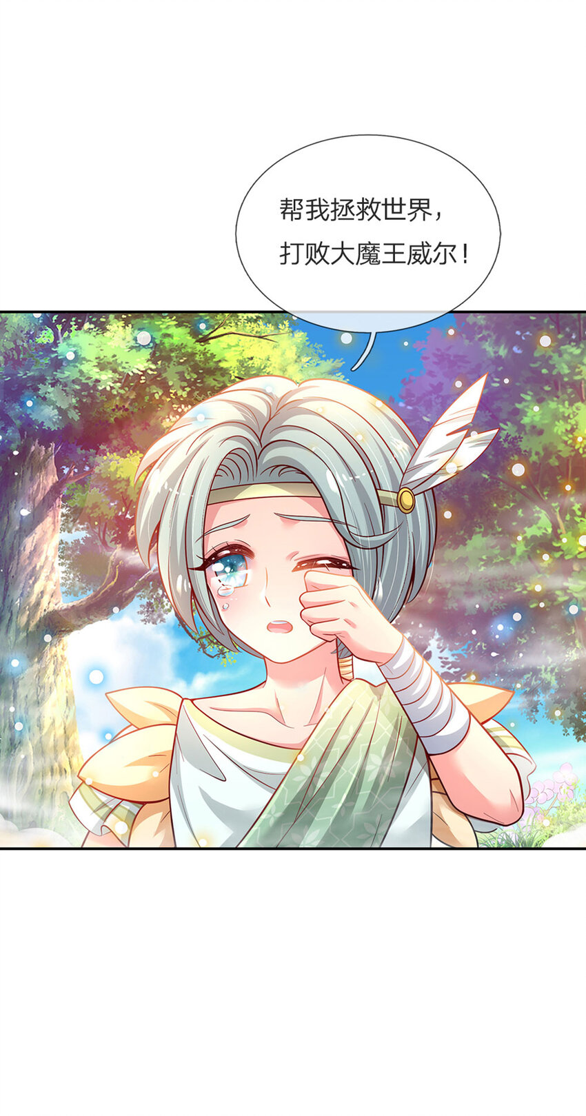 第51话 男孩纸也可以哭唧唧10