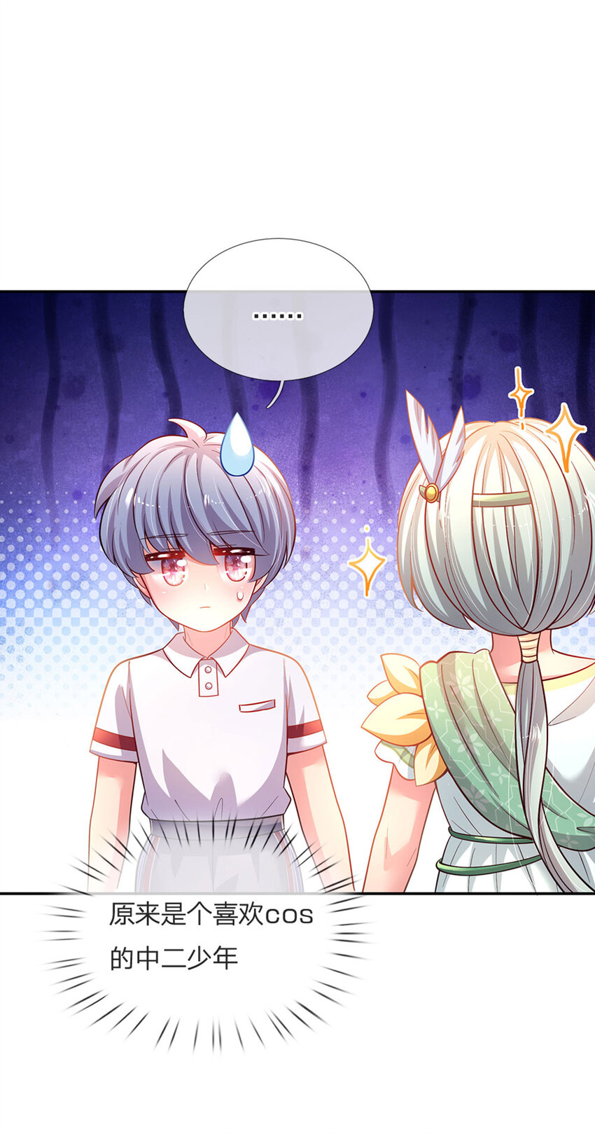 第51话 男孩纸也可以哭唧唧11