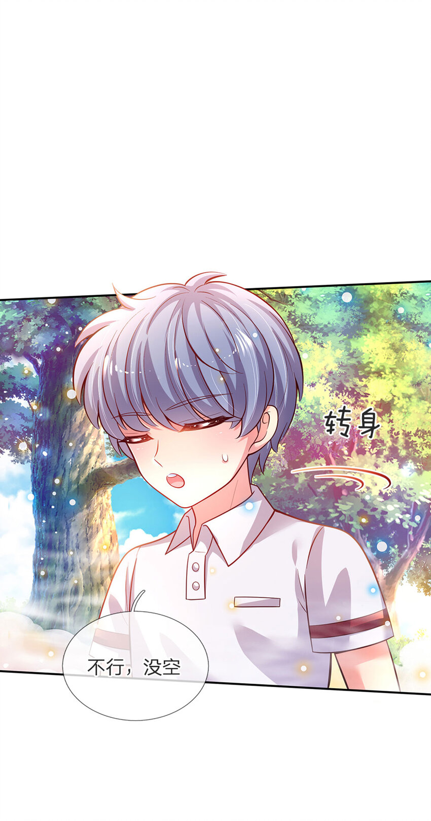 第51话 男孩纸也可以哭唧唧12