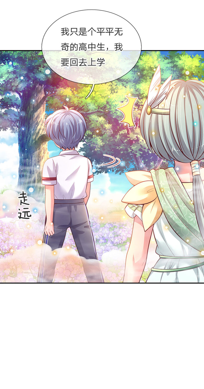 第51话 男孩纸也可以哭唧唧14