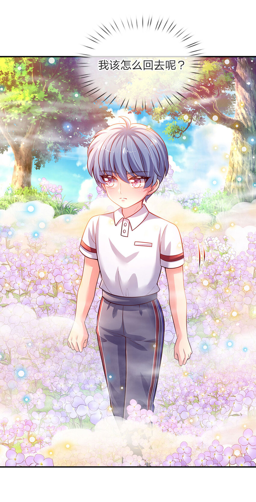 第51话 男孩纸也可以哭唧唧16