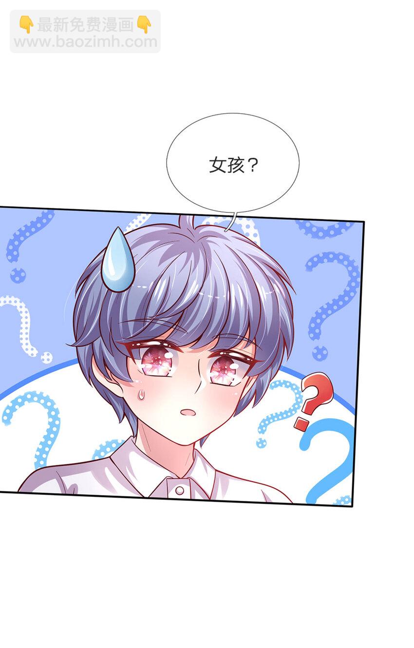第51话 男孩纸也可以哭唧唧2