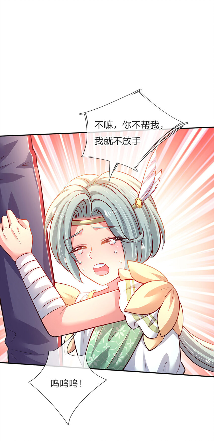 第51话 男孩纸也可以哭唧唧20