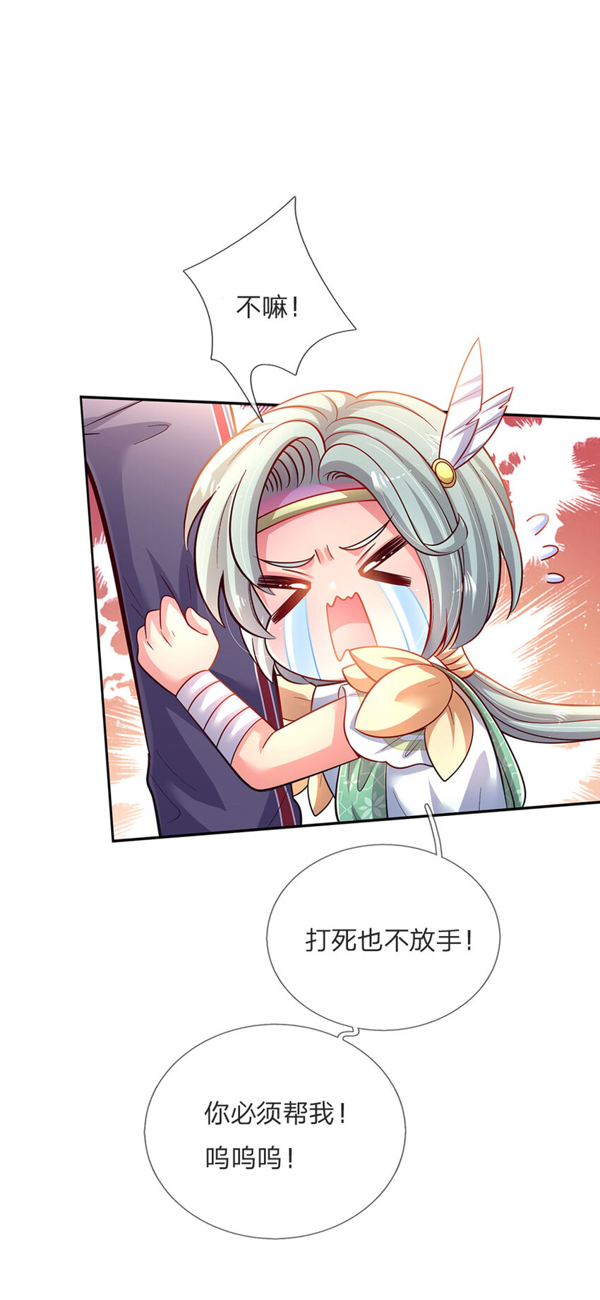 第51话 男孩纸也可以哭唧唧22