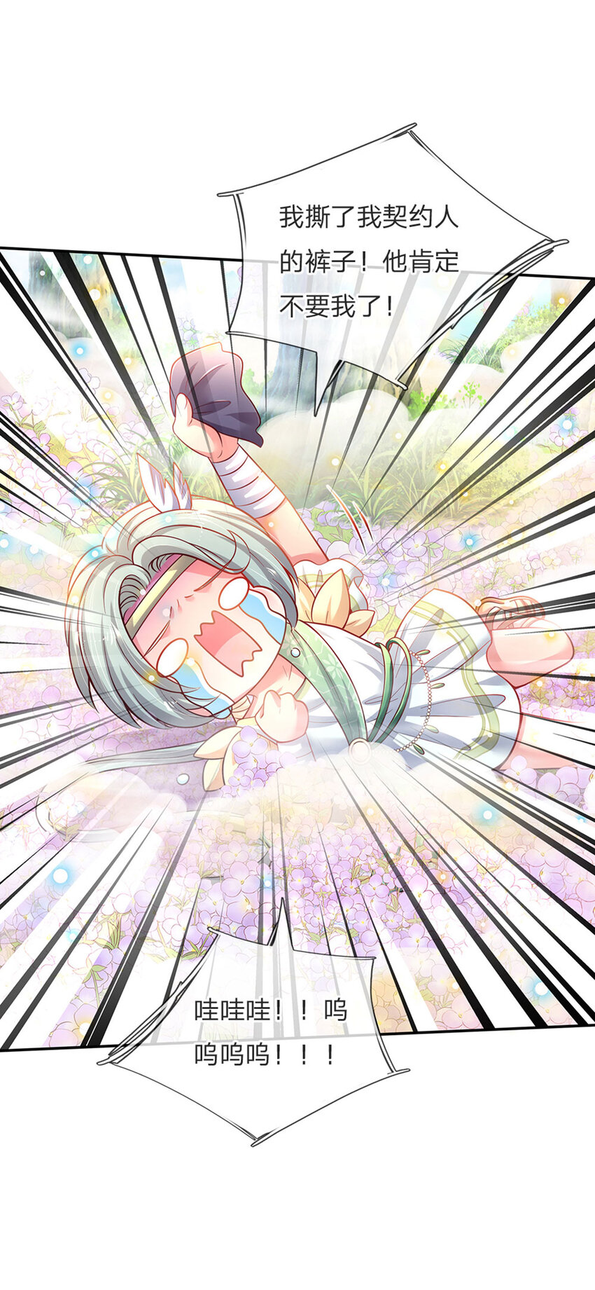 第51话 男孩纸也可以哭唧唧28
