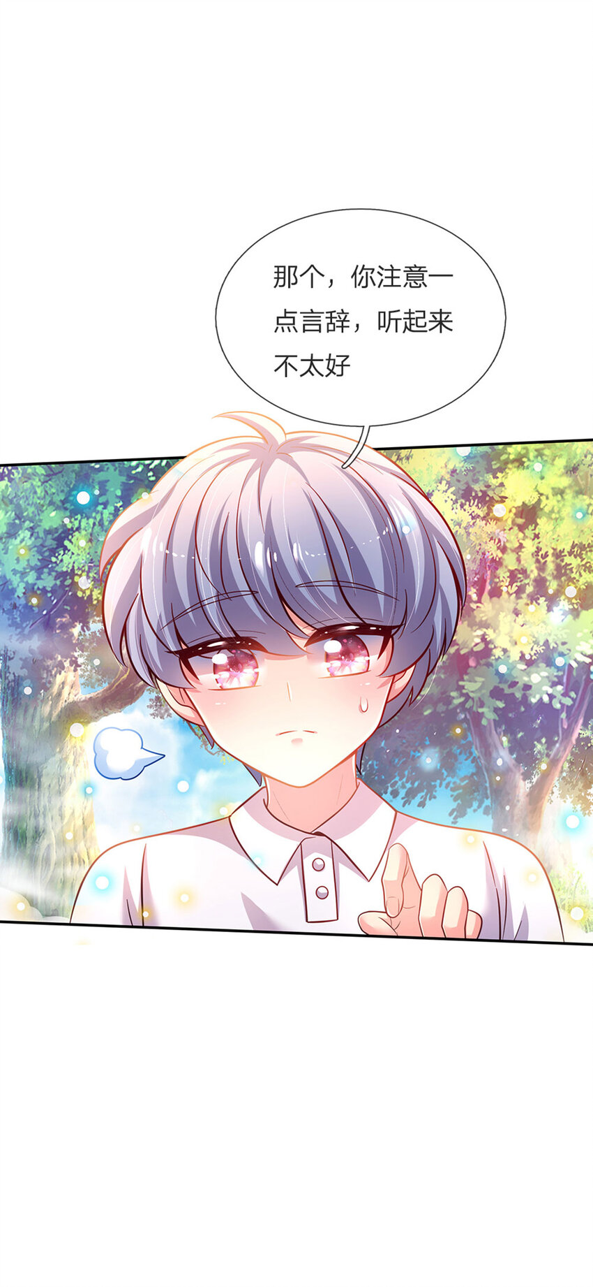 第51话 男孩纸也可以哭唧唧29