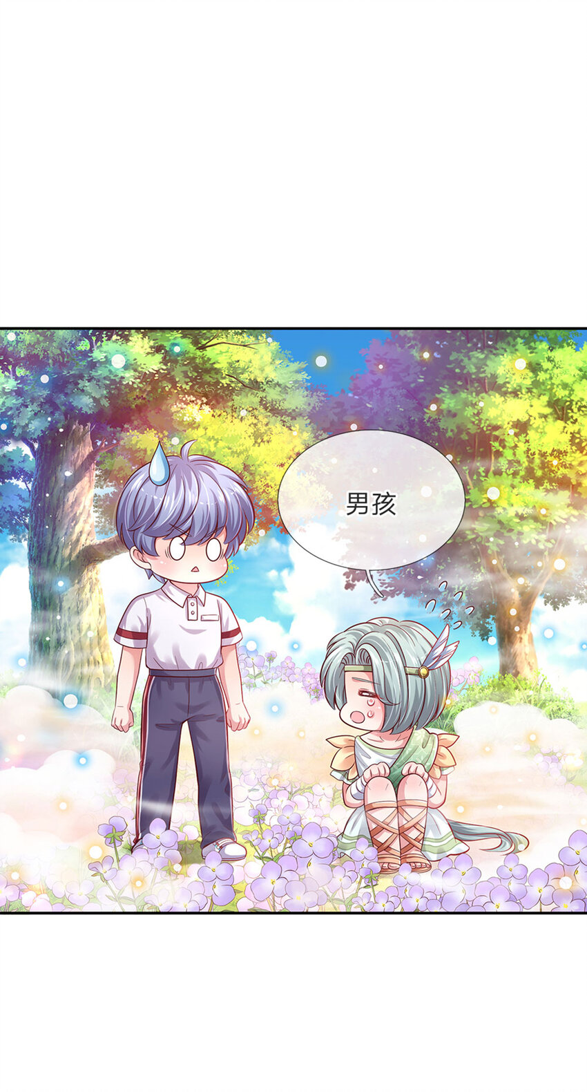 第51话 男孩纸也可以哭唧唧3