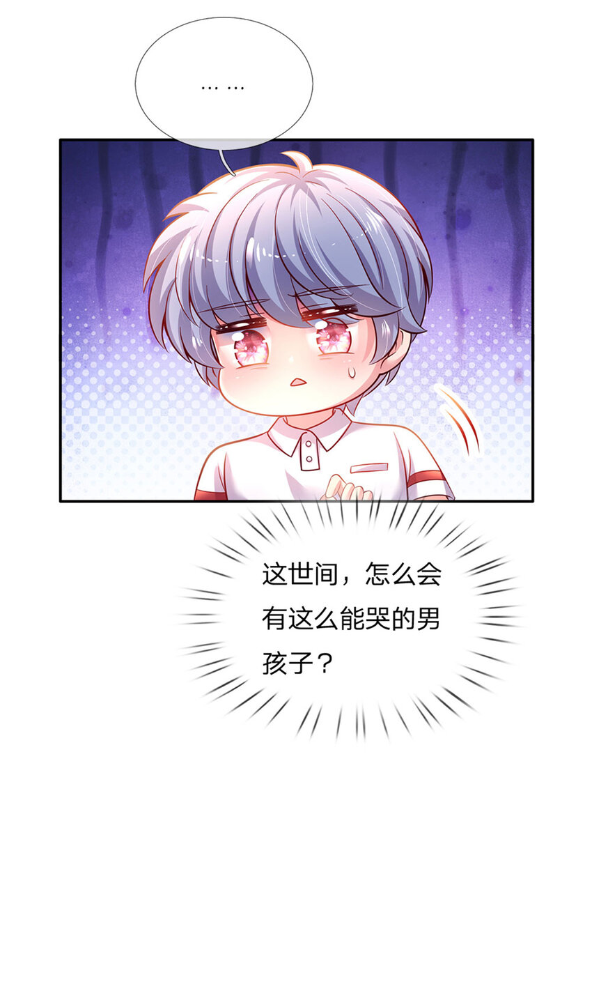 第51话 男孩纸也可以哭唧唧32