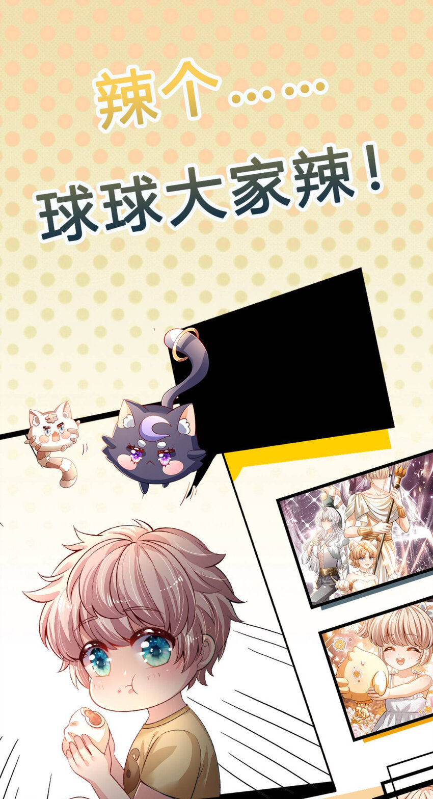 第51话 男孩纸也可以哭唧唧33
