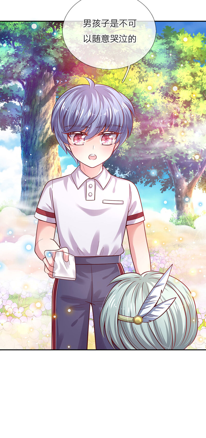 第51话 男孩纸也可以哭唧唧5