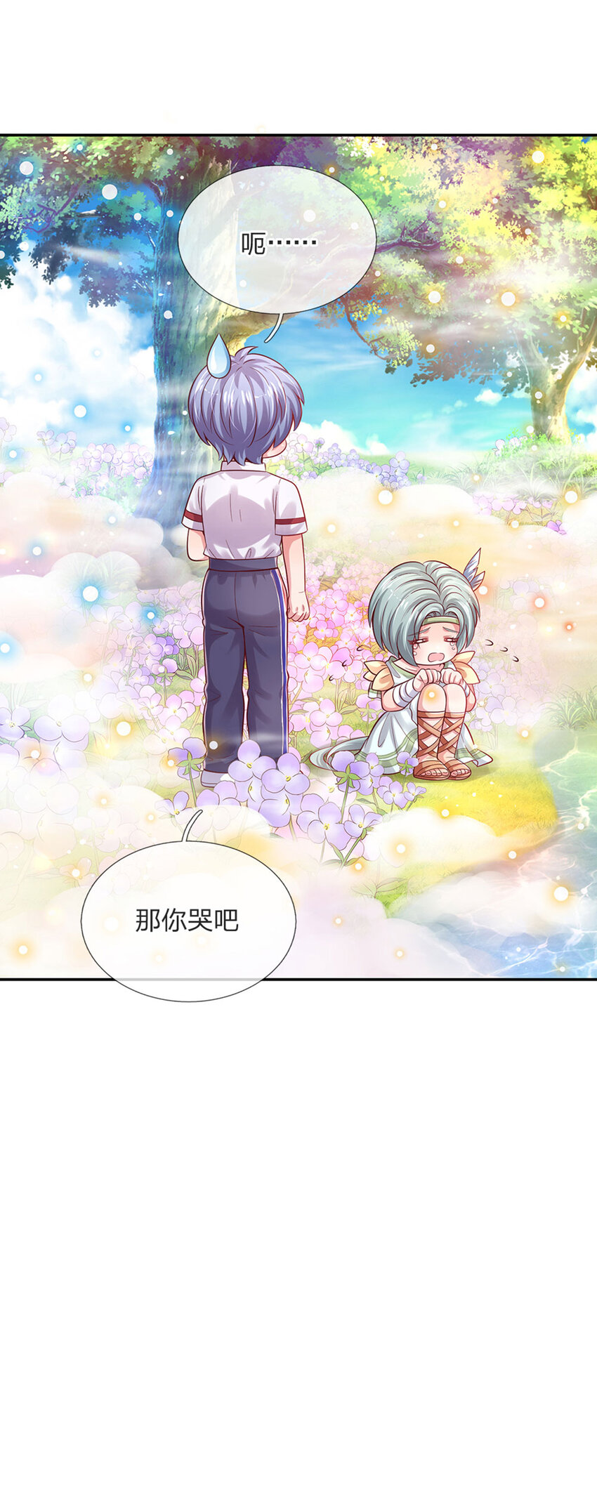 第51话 男孩纸也可以哭唧唧7