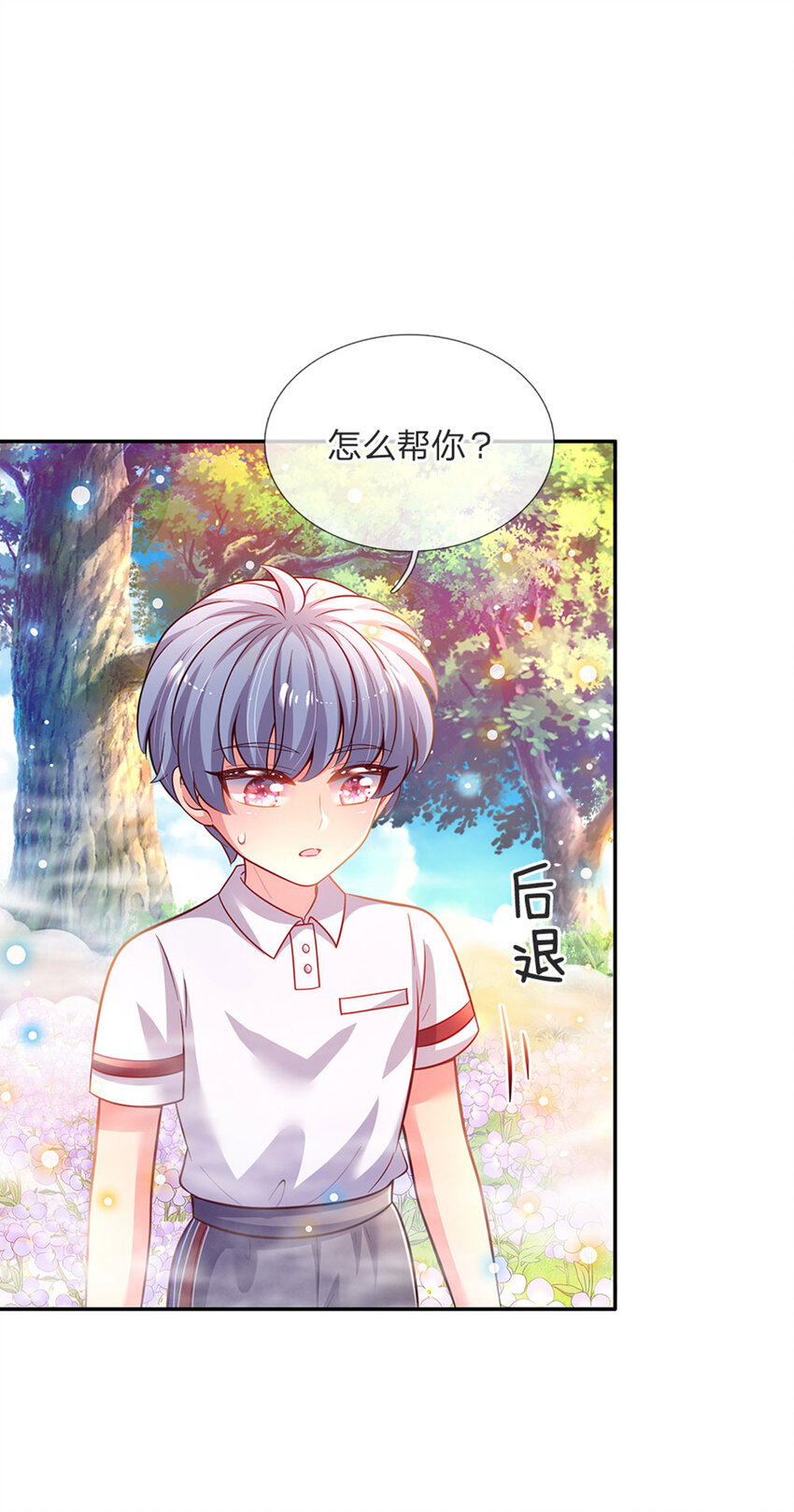 第51话 男孩纸也可以哭唧唧9
