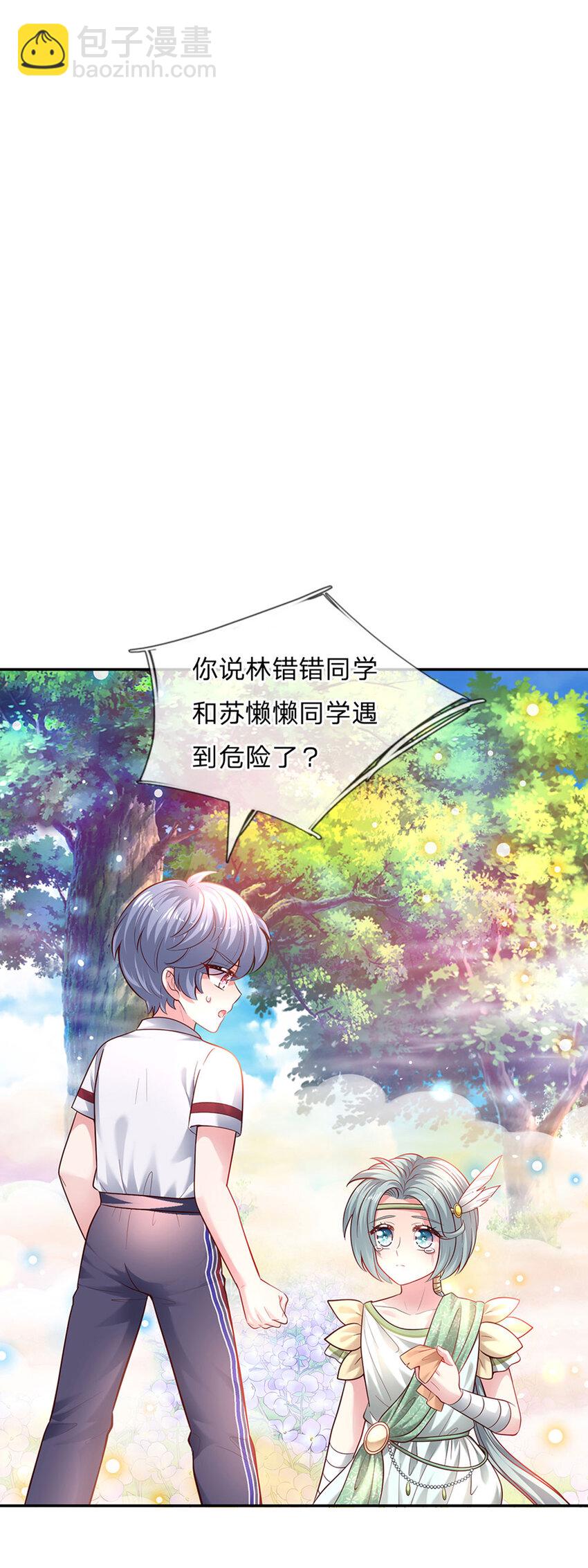第52话 我答应你拯救世界10
