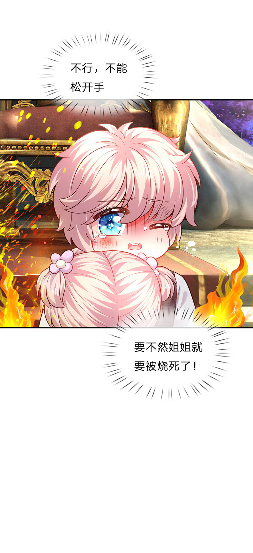 第52话 我答应你拯救世界28