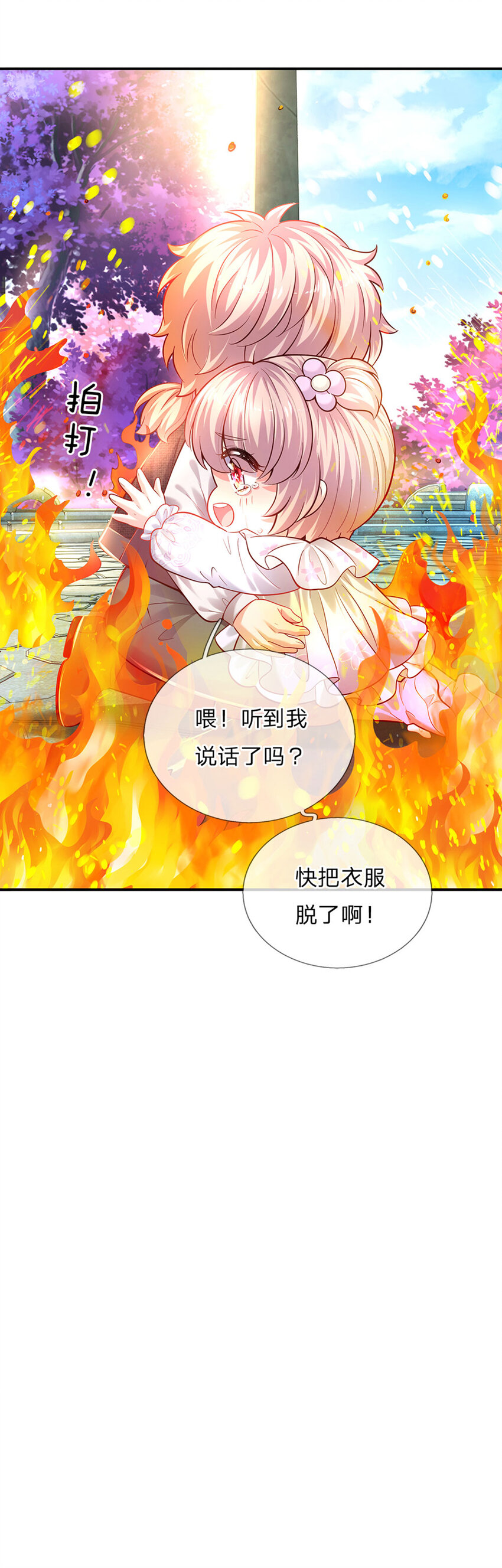 第52话 我答应你拯救世界29
