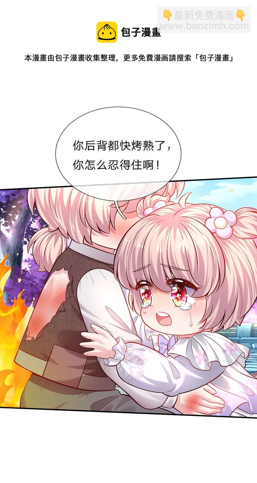 第52话 我答应你拯救世界33