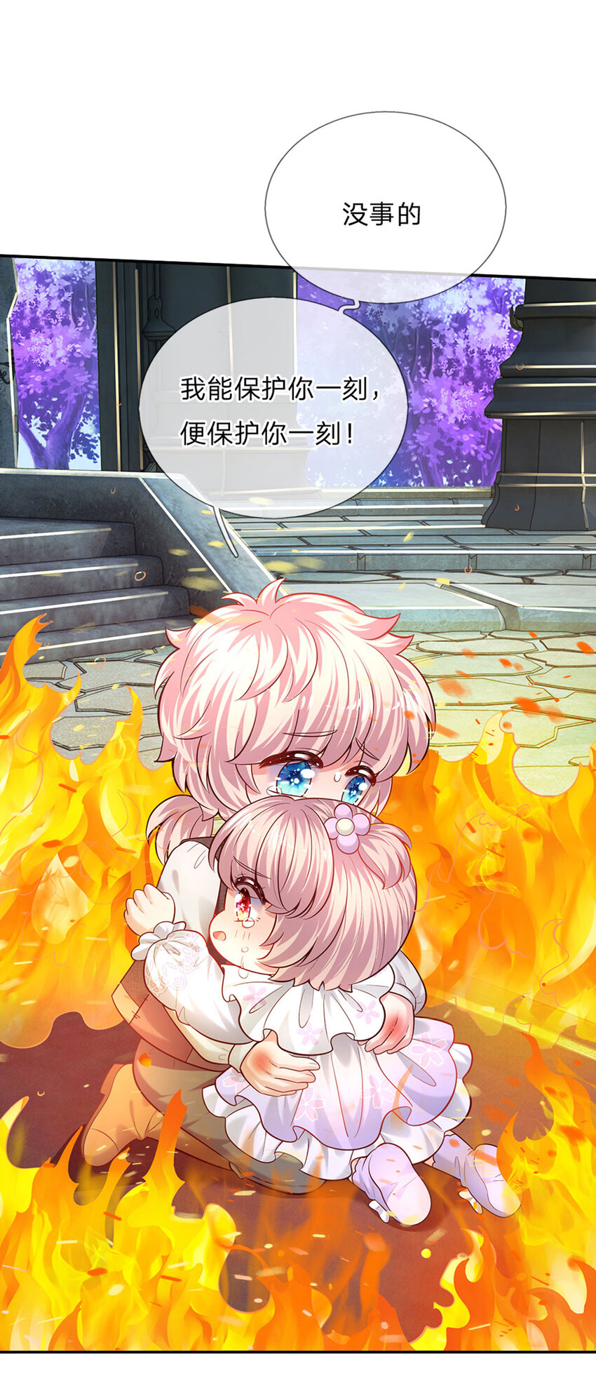 第52话 我答应你拯救世界34