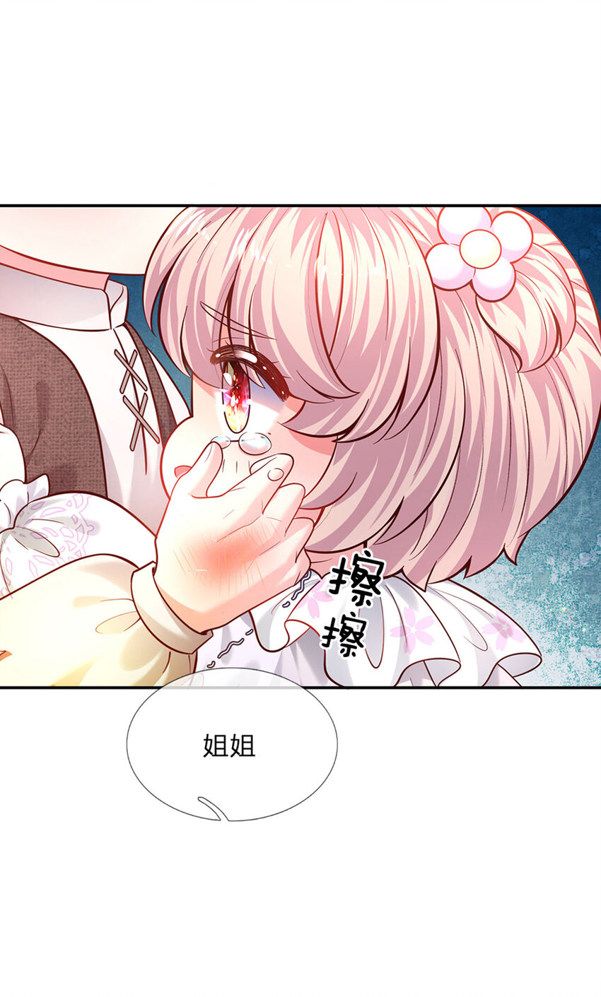 第52话 我答应你拯救世界35