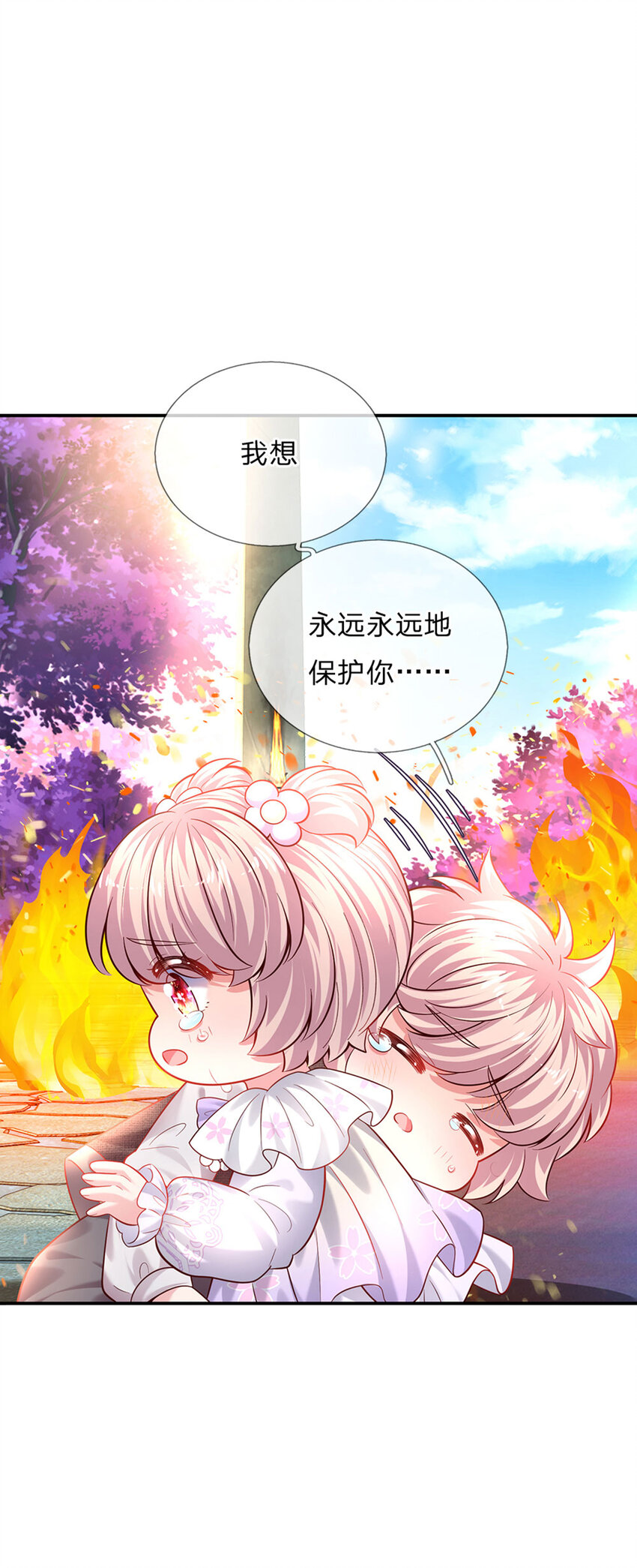 第53话 火火会说话耶1