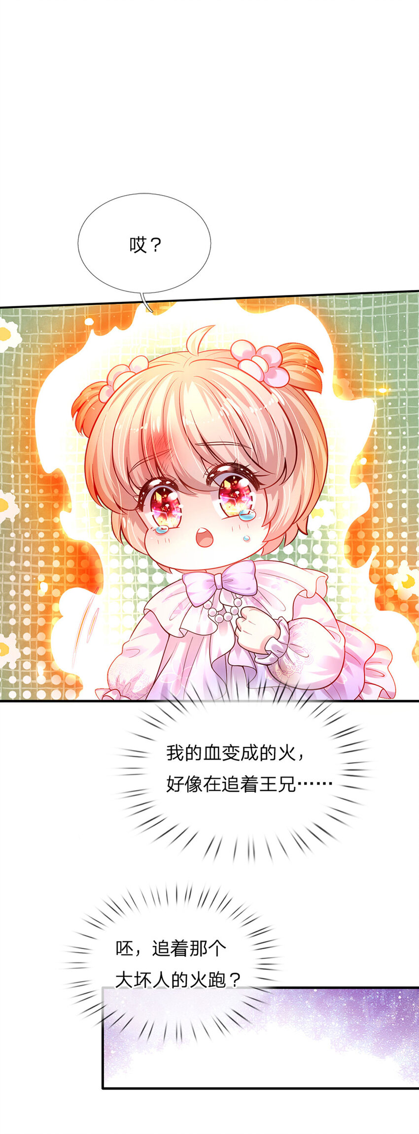 第53话 火火会说话耶10