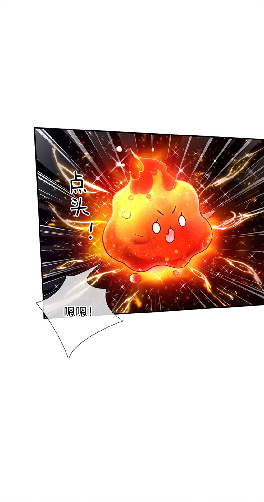 第53话 火火会说话耶12